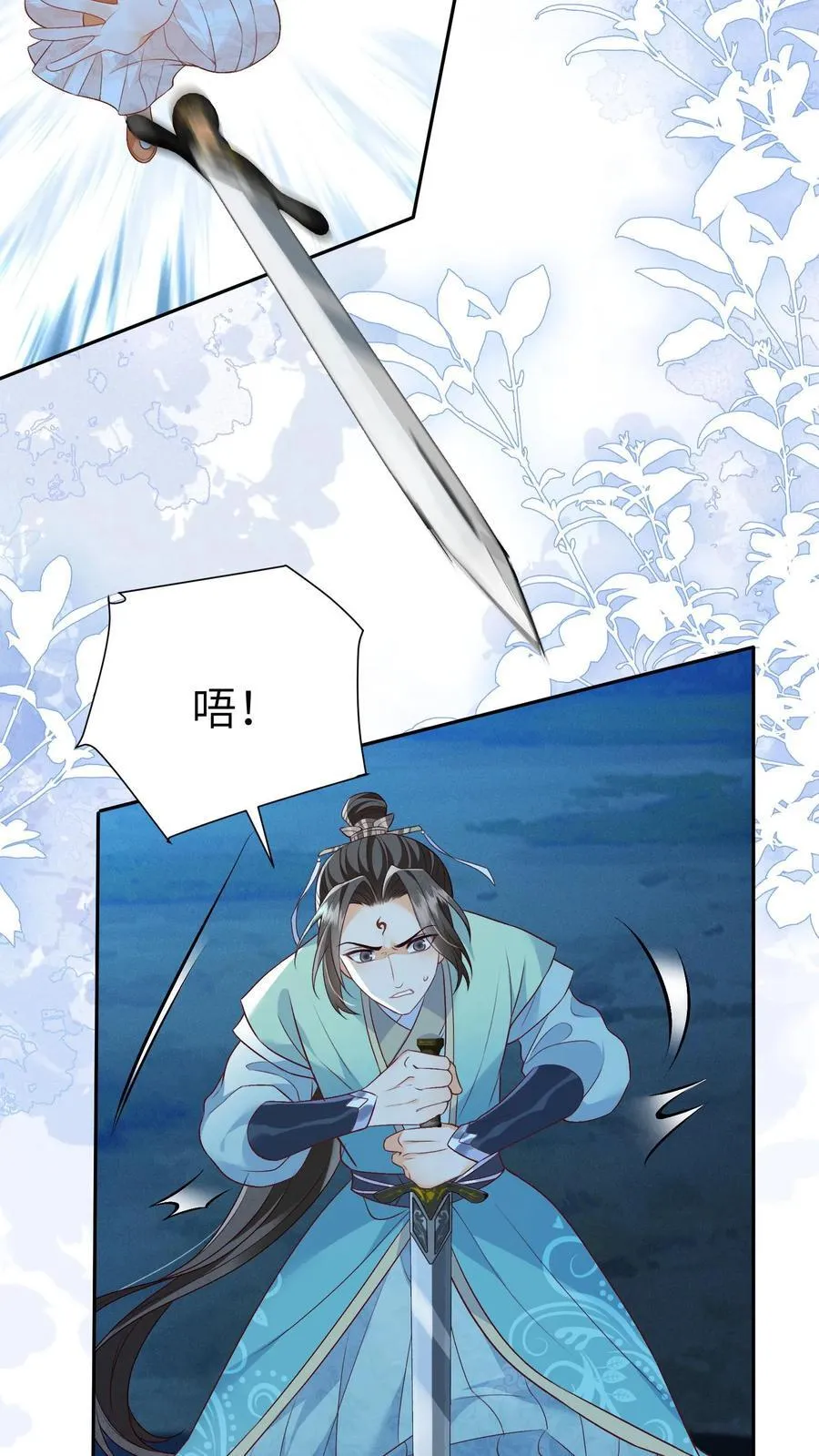 论反派摆烂的一百零八种方式漫画,第97话 她会死的！2图
