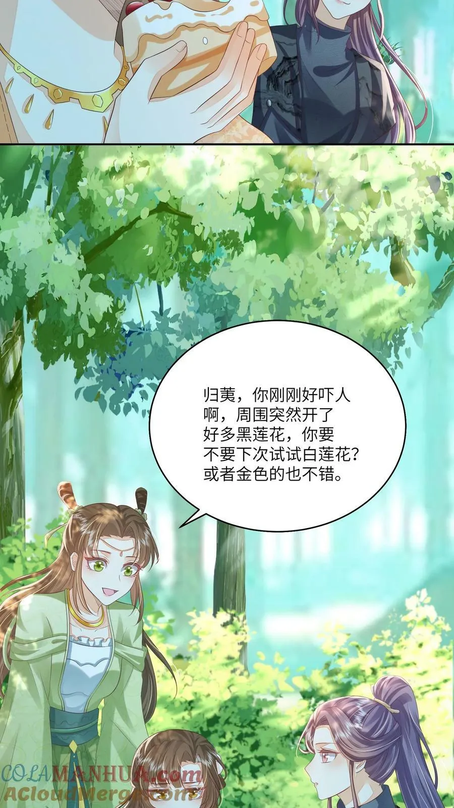论反派摆烂的一百零八种方式漫画,第58话 以后师妹就靠你了1图