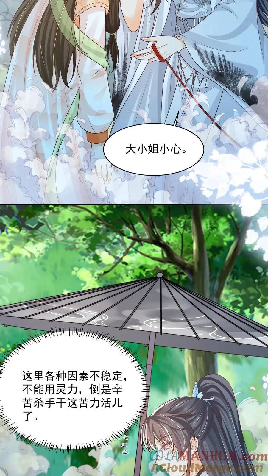 论反派摆烂的一百零八种方式漫画,第127话 感觉要送我上西天1图
