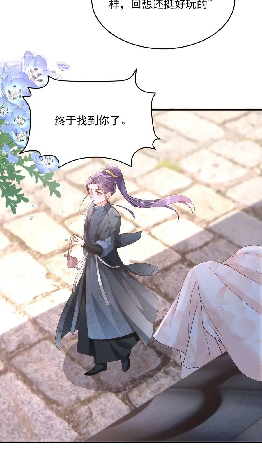论反派摆烂的一百零八种方式漫画,第24话 终于找到你了2图