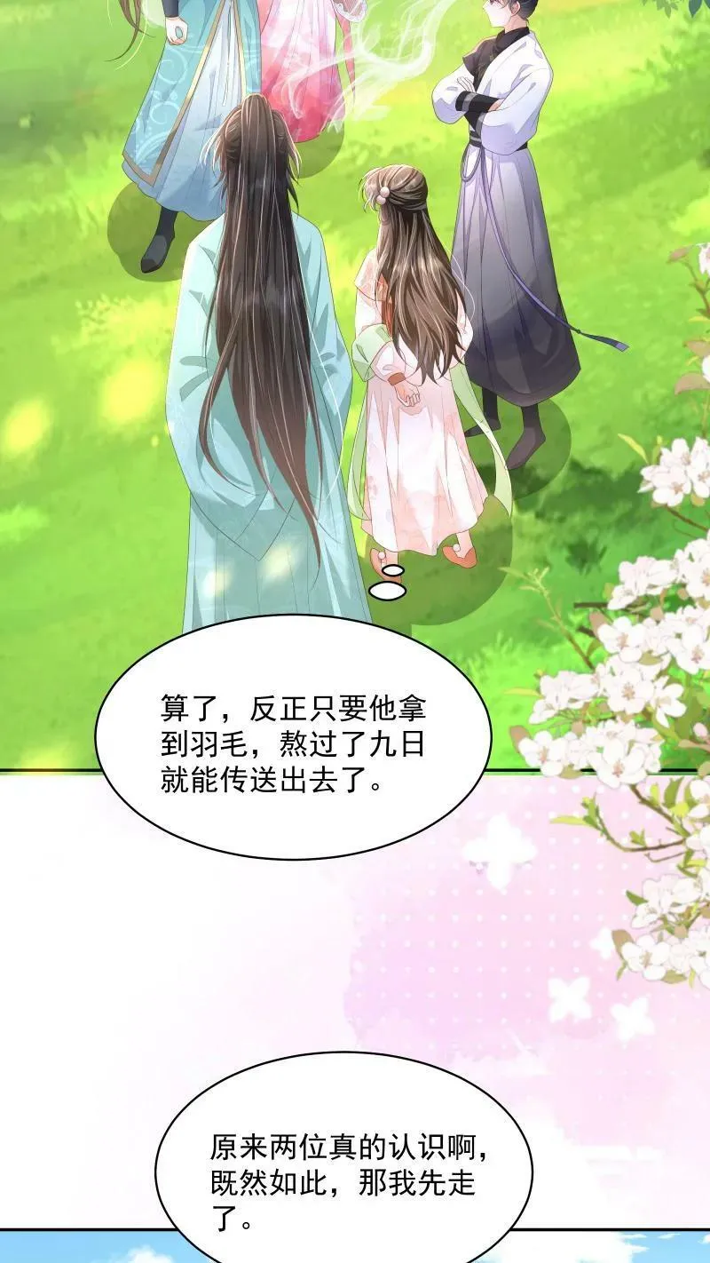 论反派摆烂的一百零八种方式漫画,第14话 男主角和反派相谈甚欢2图