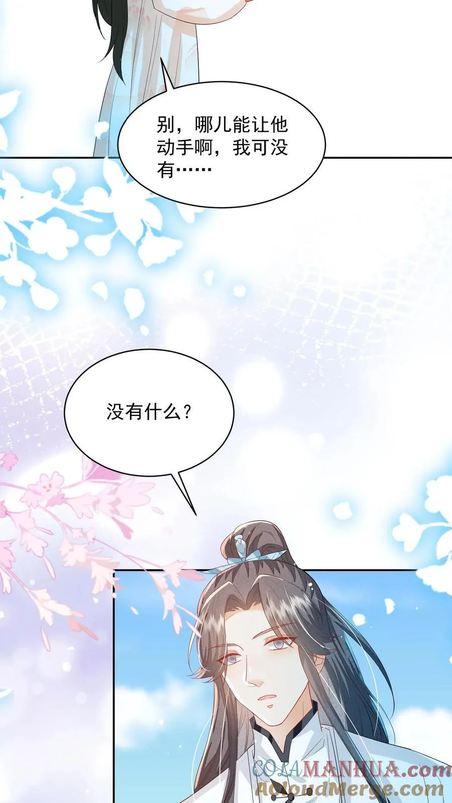 论反派摆烂的一百零八种方式漫画,第116话 你知道什么是极乐世界吗？1图