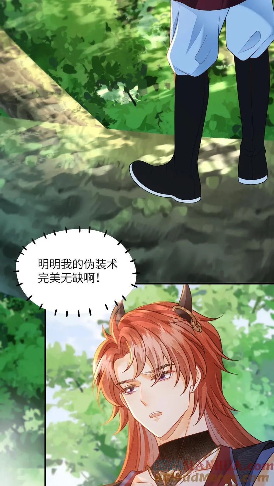 论反派摆烂的一百零八种方式漫画,第123话 当女儿养了？1图