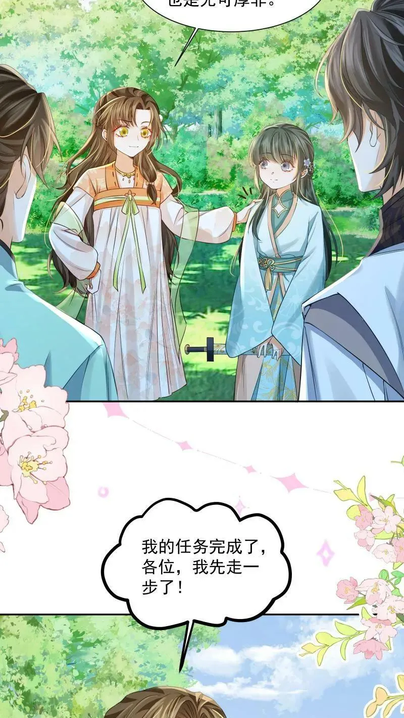论反派摆烂的一百零八种方式漫画,第16话 你这是在作弊吗2图