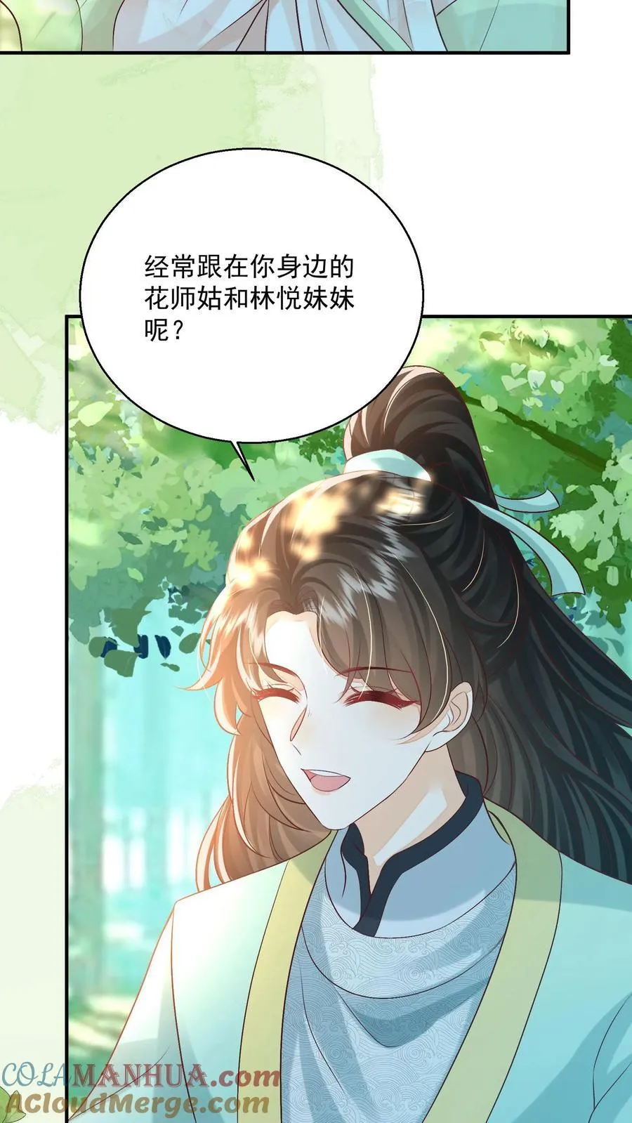 论反派摆烂的一百零八种方式漫画,第83话 “走失儿童”孟归荑1图