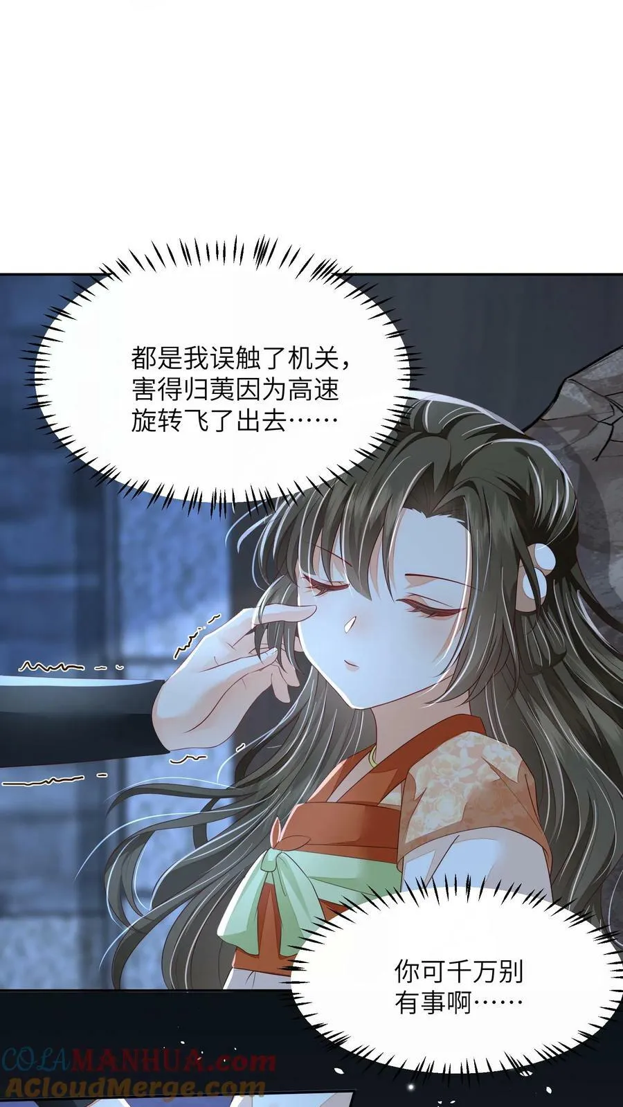论反派摆烂的一百零八种方式漫画,第66话 孟归荑，你是猪吗？1图