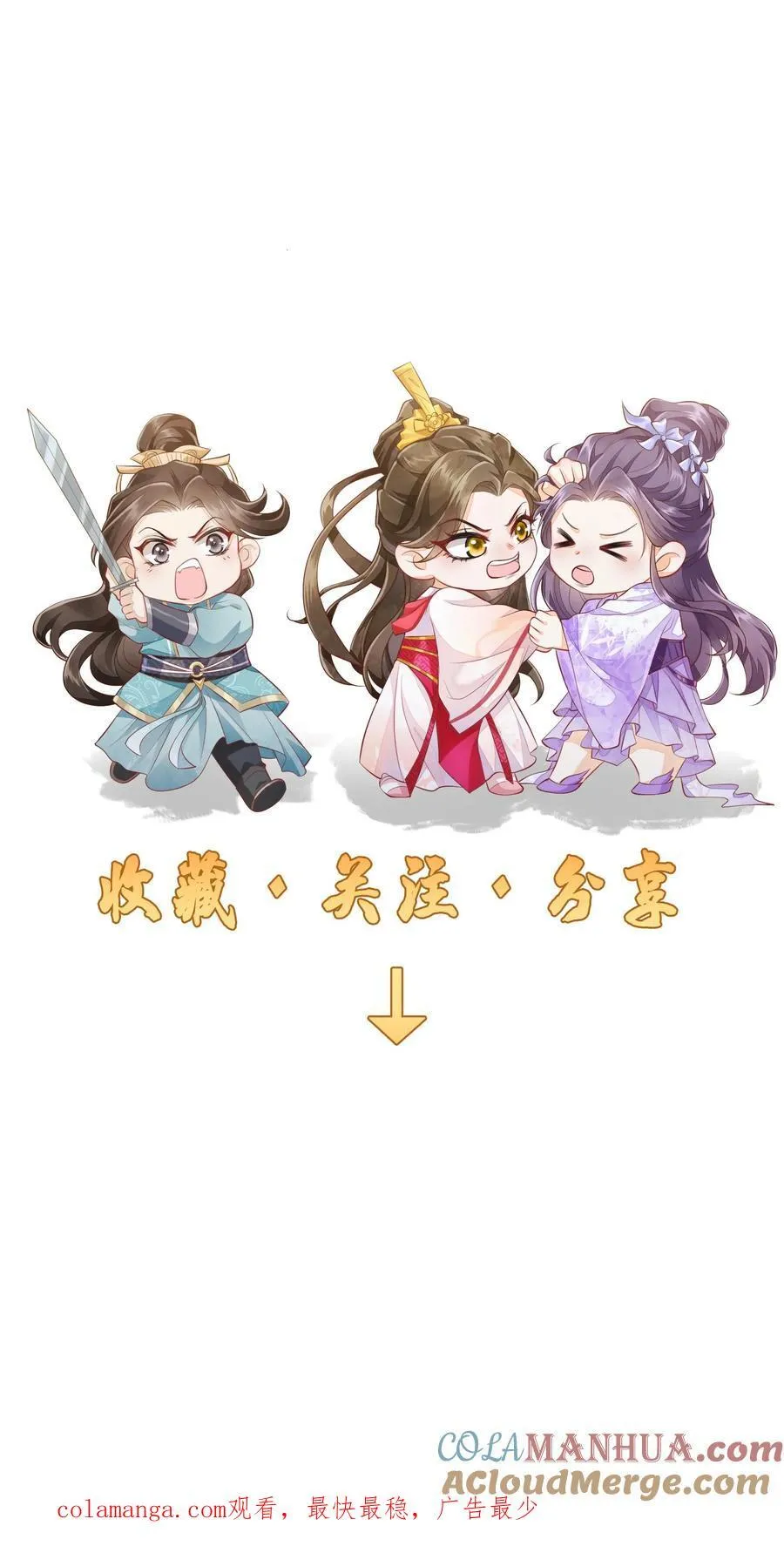 论反派摆烂的一百零八种方式漫画,第98话 结界打开了！1图