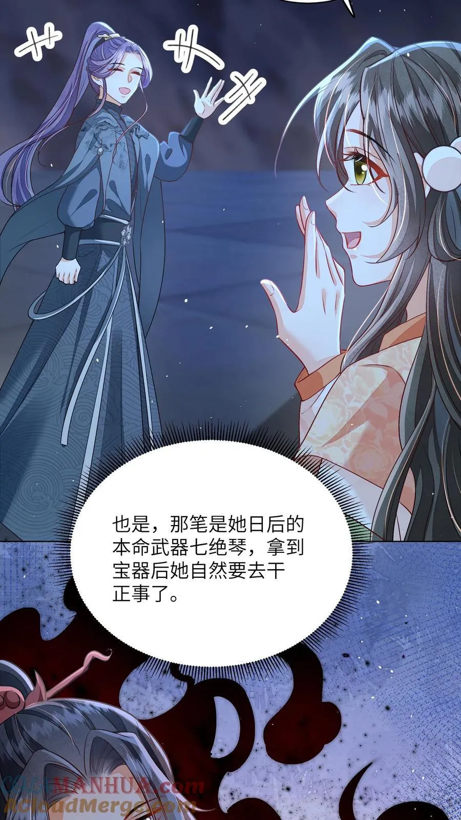 论反派摆烂的一百零八种方式漫画,第70话 很丢人1图
