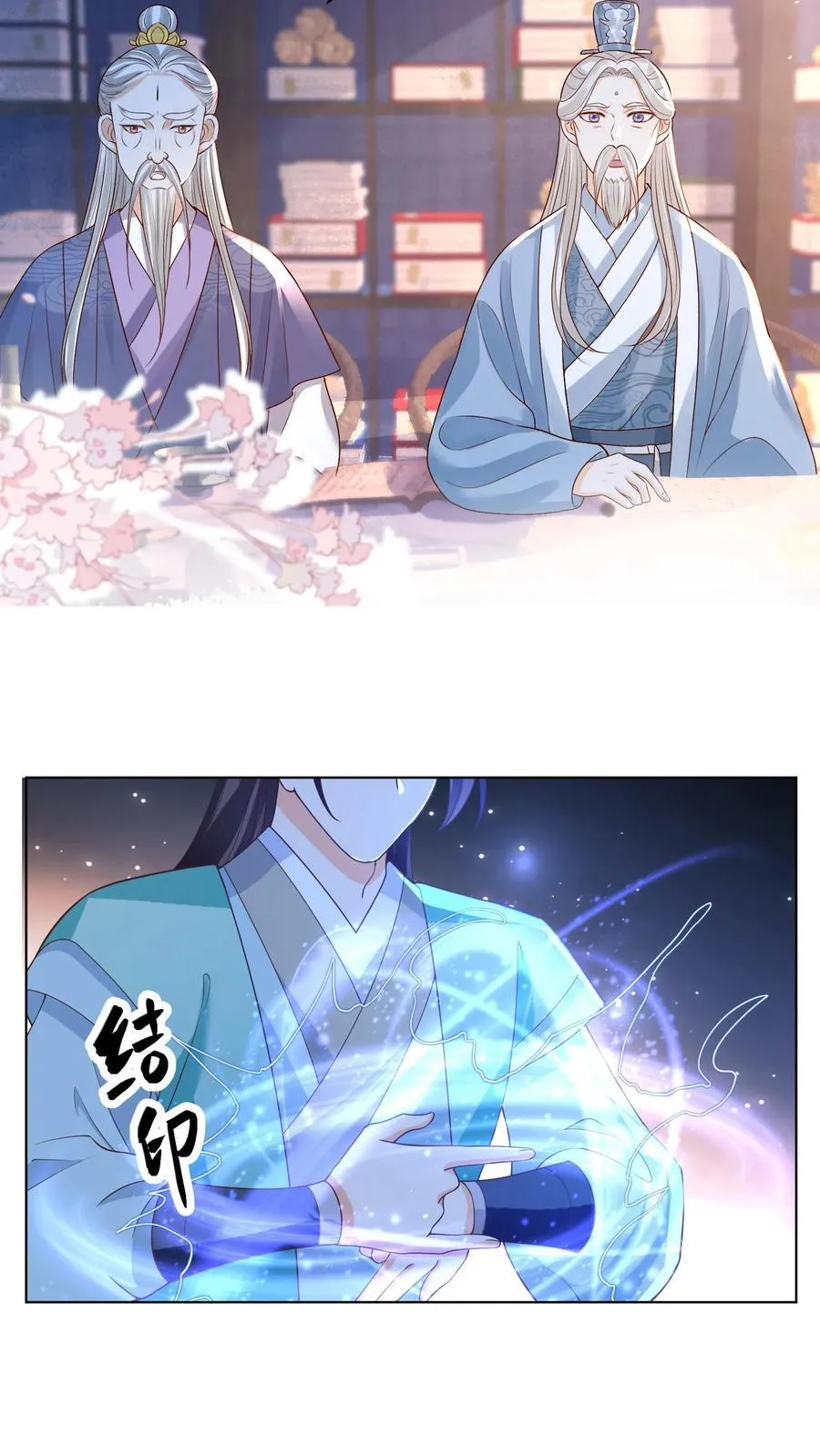 论反派摆烂的一百零八种方式漫画,第99话 别小看他2图
