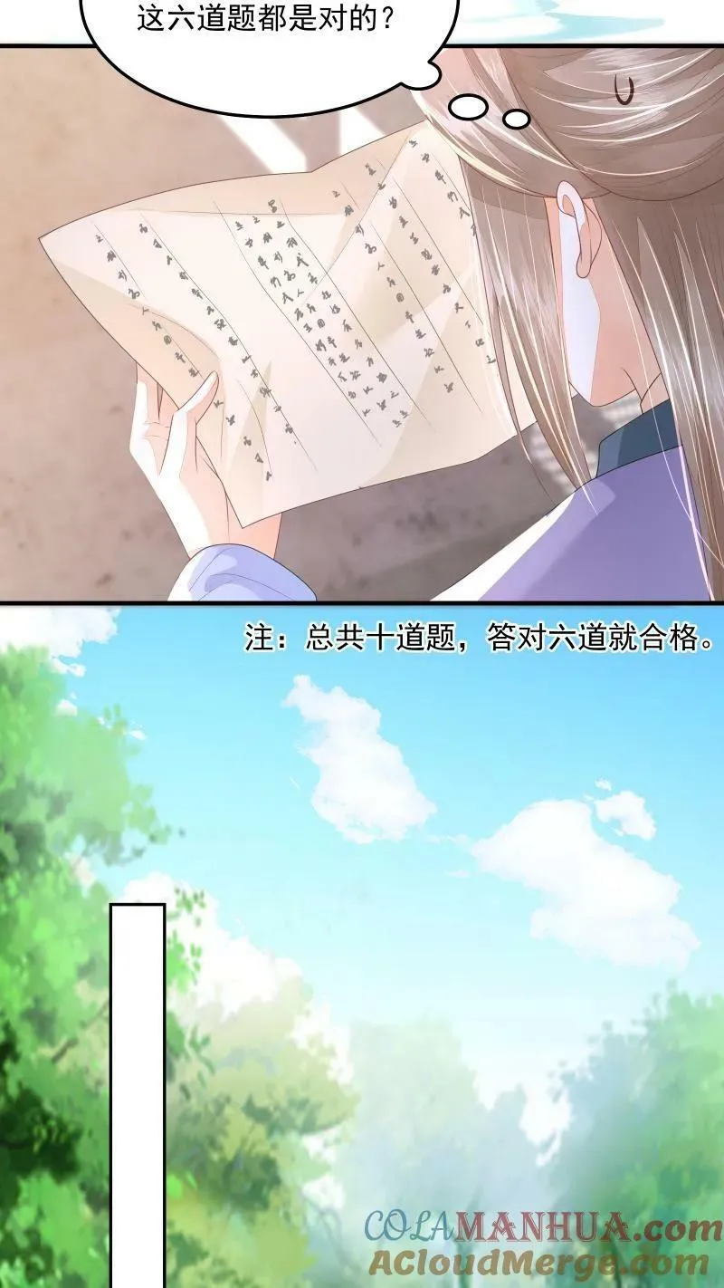 论反派摆烂的一百零八种方式漫画,第22话 强压修为只为摆烂1图