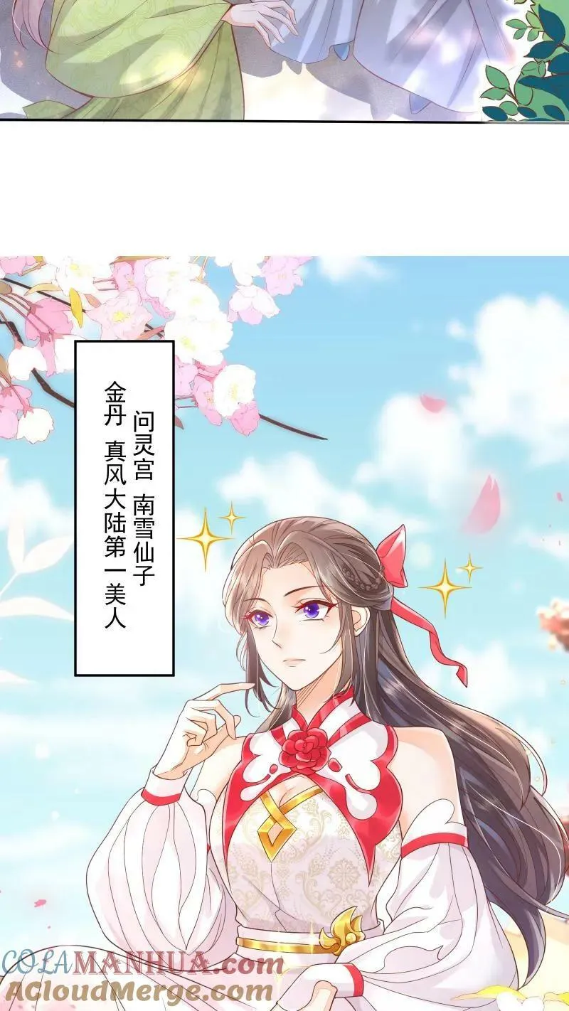 论反派摆烂的一百零八种方式漫画,第11话 喜欢他？笑话！1图