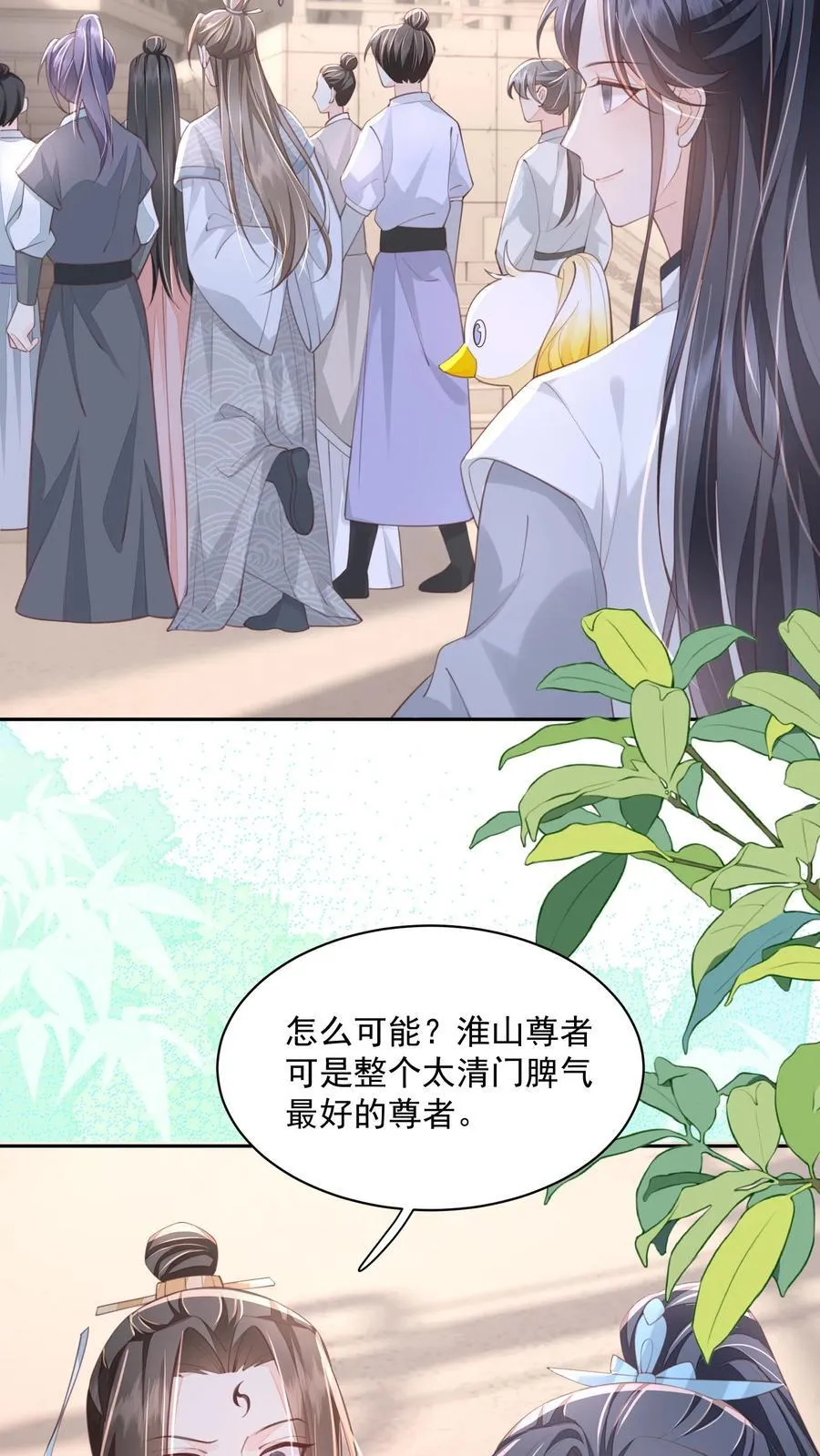 论反派摆烂的一百零八种方式漫画,第102话 是，大小姐训的是！2图