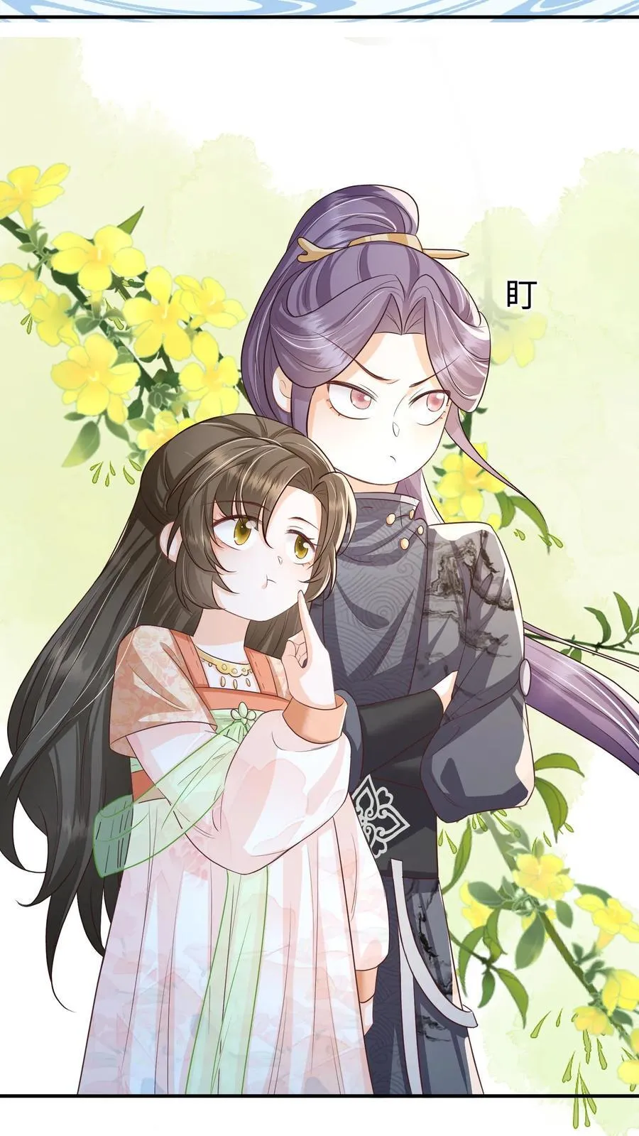 论反派摆烂的一百零八种方式漫画,第83话 “走失儿童”孟归荑2图