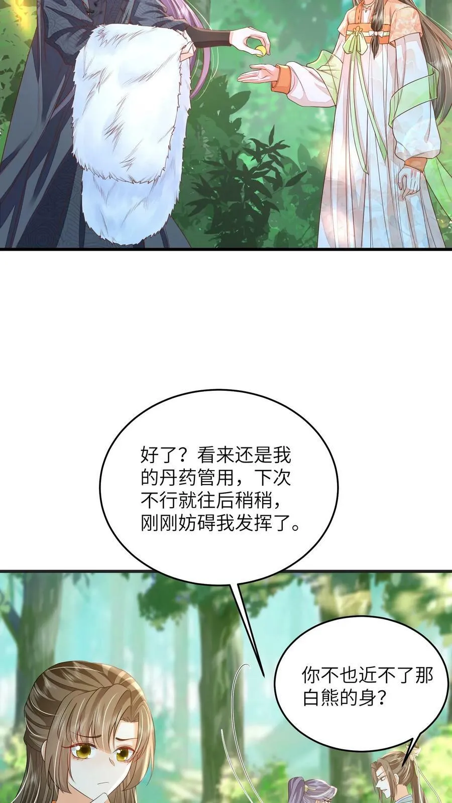 论反派摆烂的一百零八种方式漫画,第46话 她是不是在无视本尊？2图