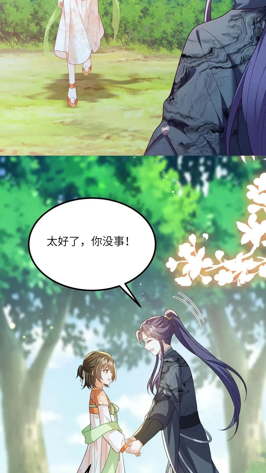 论反派摆烂的一百零八种方式漫画,第166话 过好这一生！2图