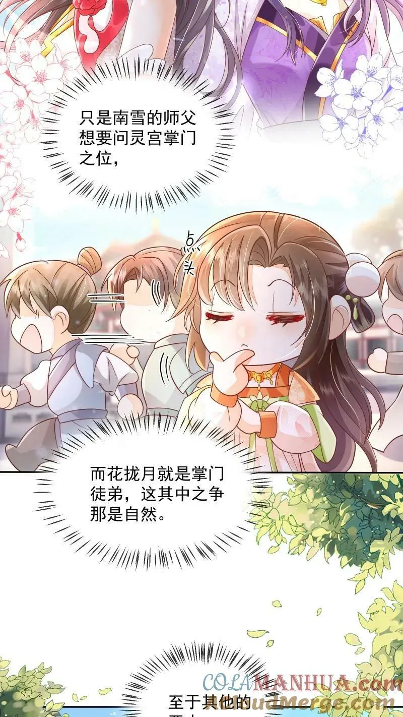 论反派摆烂的一百零八种方式漫画,第11话 喜欢他？笑话！1图