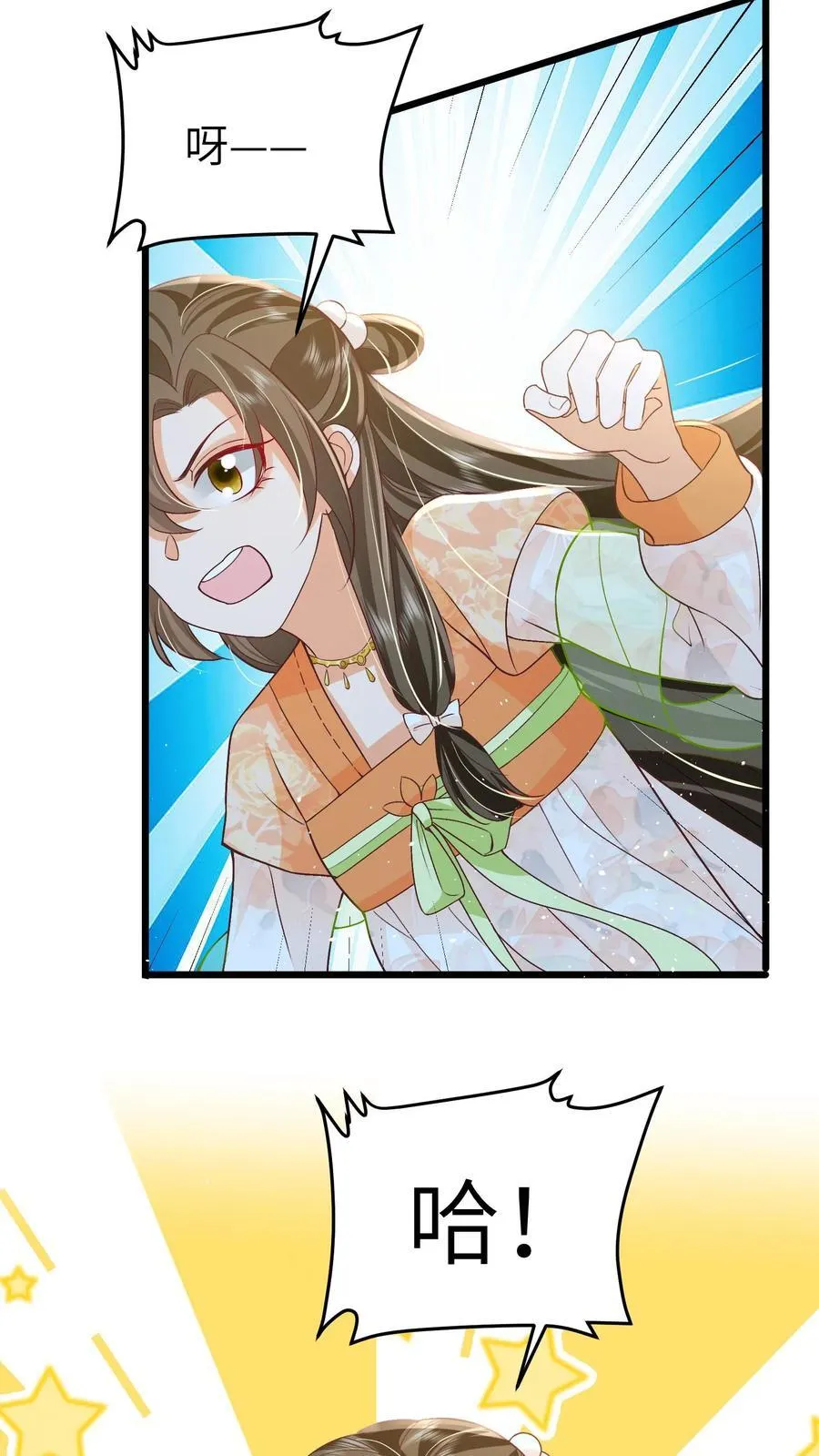 论反派摆烂的一百零八种方式漫画,第85话 请叫我姐姐大人！2图
