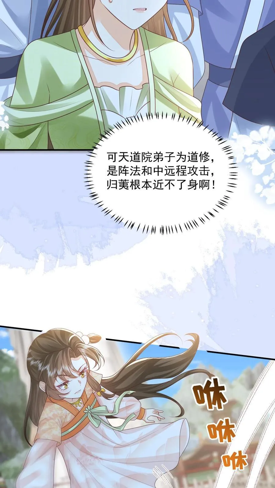 论反派摆烂的一百零八种方式漫画,第76话 没救了2图