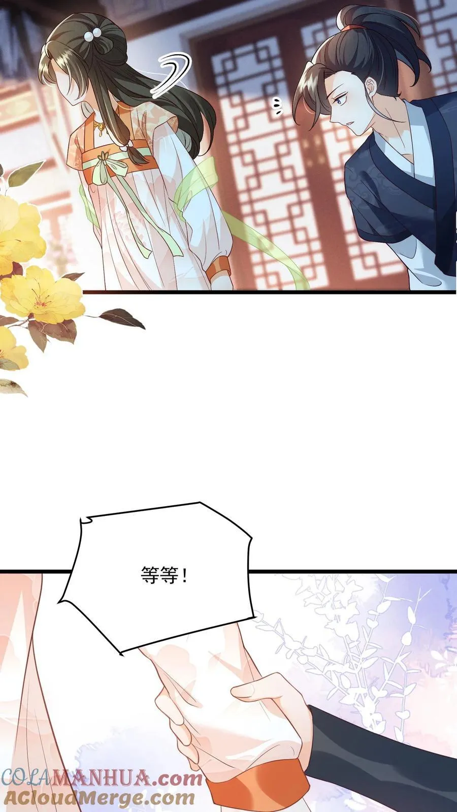 论反派摆烂的一百零八种方式漫画,第112话 你倒是说句话啊！1图