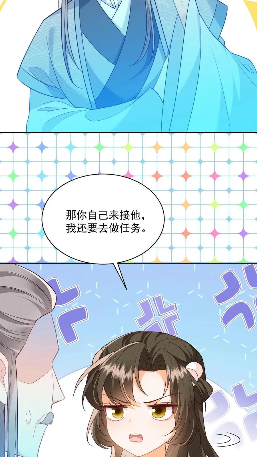论反派摆烂的一百零八种方式漫画,第116话 你知道什么是极乐世界吗？2图