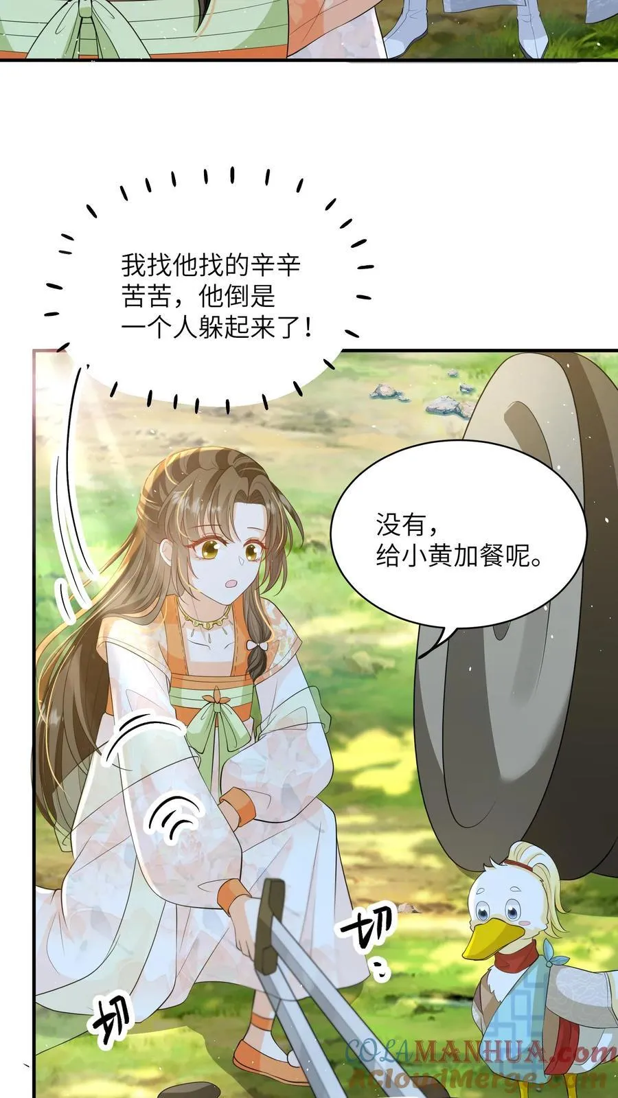 论反派摆烂的一百零八种方式漫画,第126话 姐带你发达去1图
