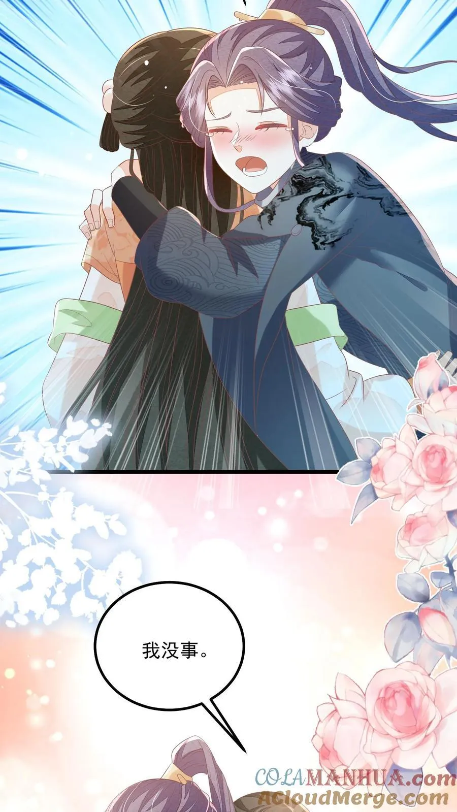 论反派摆烂的一百零八种方式漫画,第98话 结界打开了！1图
