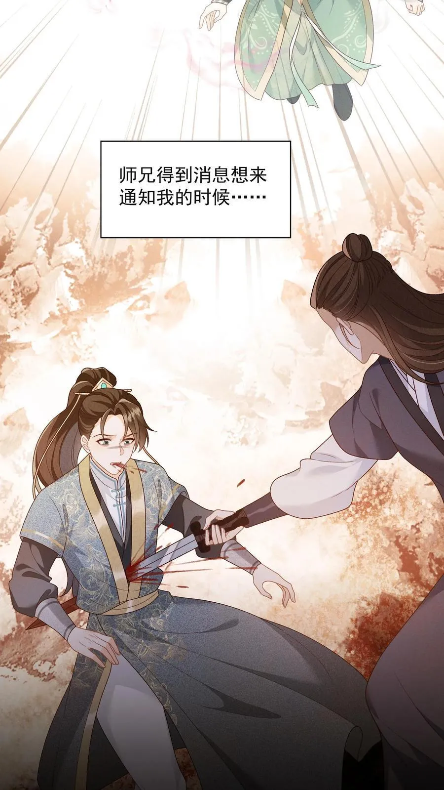 论反派摆烂的一百零八种方式漫画,第165话 归荑，你像个人了2图