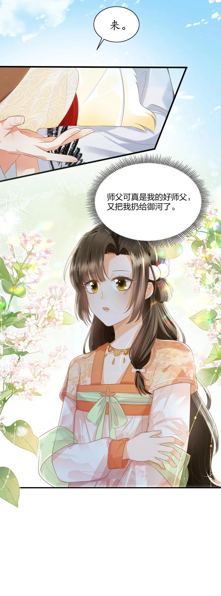 论反派摆烂的一百零八种方式漫画,第109话 这崖跳的不值2图