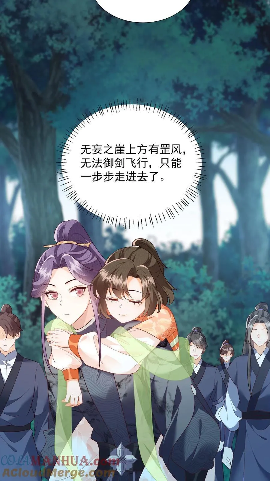论反派摆烂的一百零八种方式漫画,第154话 看好戏去1图
