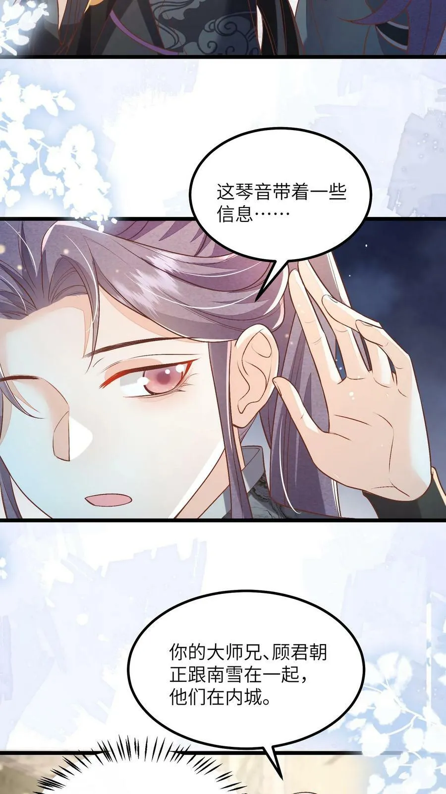 论反派摆烂的一百零八种方式漫画,第64话 女主角果然是又香又软2图