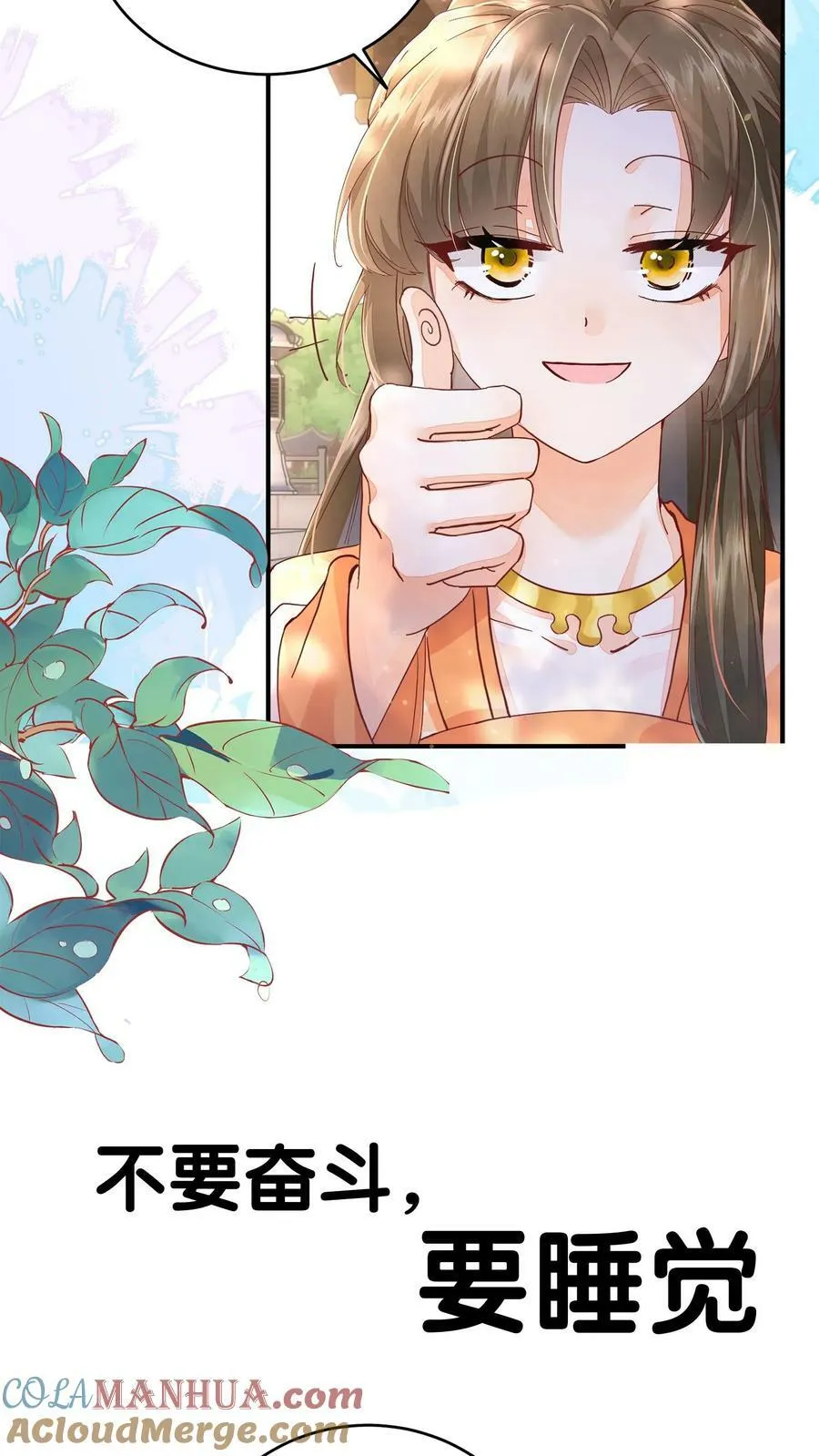 论反派摆烂的一百零八种方式漫画,预告2图