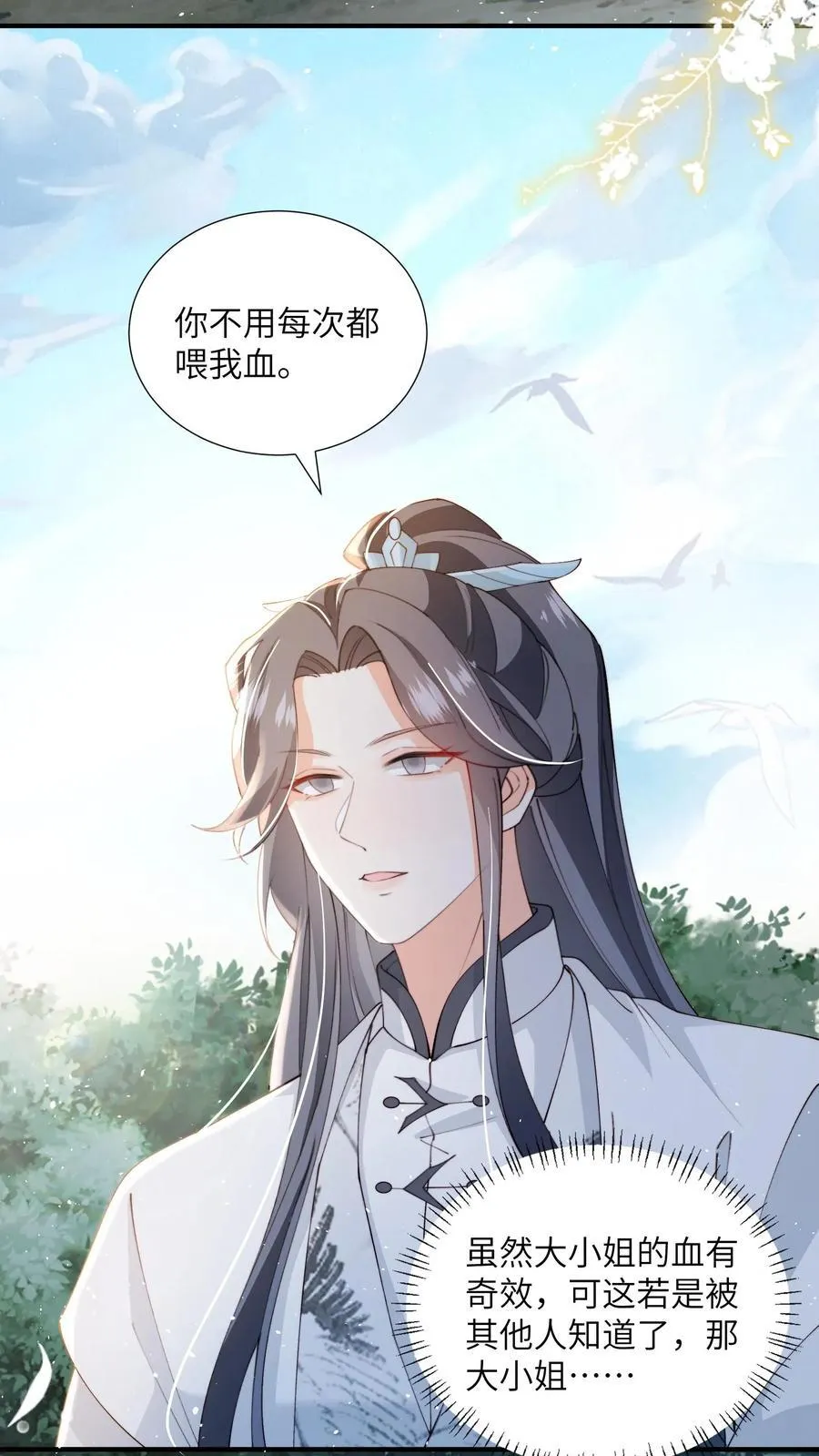 论反派摆烂的一百零八种方式漫画,第153话 好狗不挡道2图