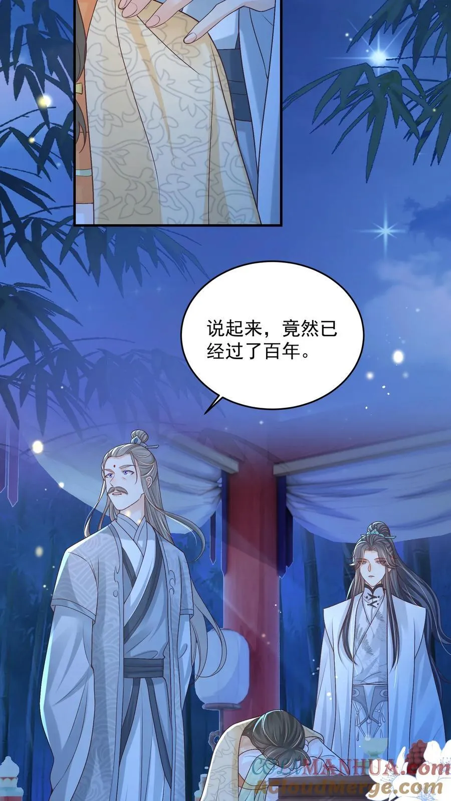 论反派摆烂的一百零八种方式漫画,第104话 狗才会去骗御河1图
