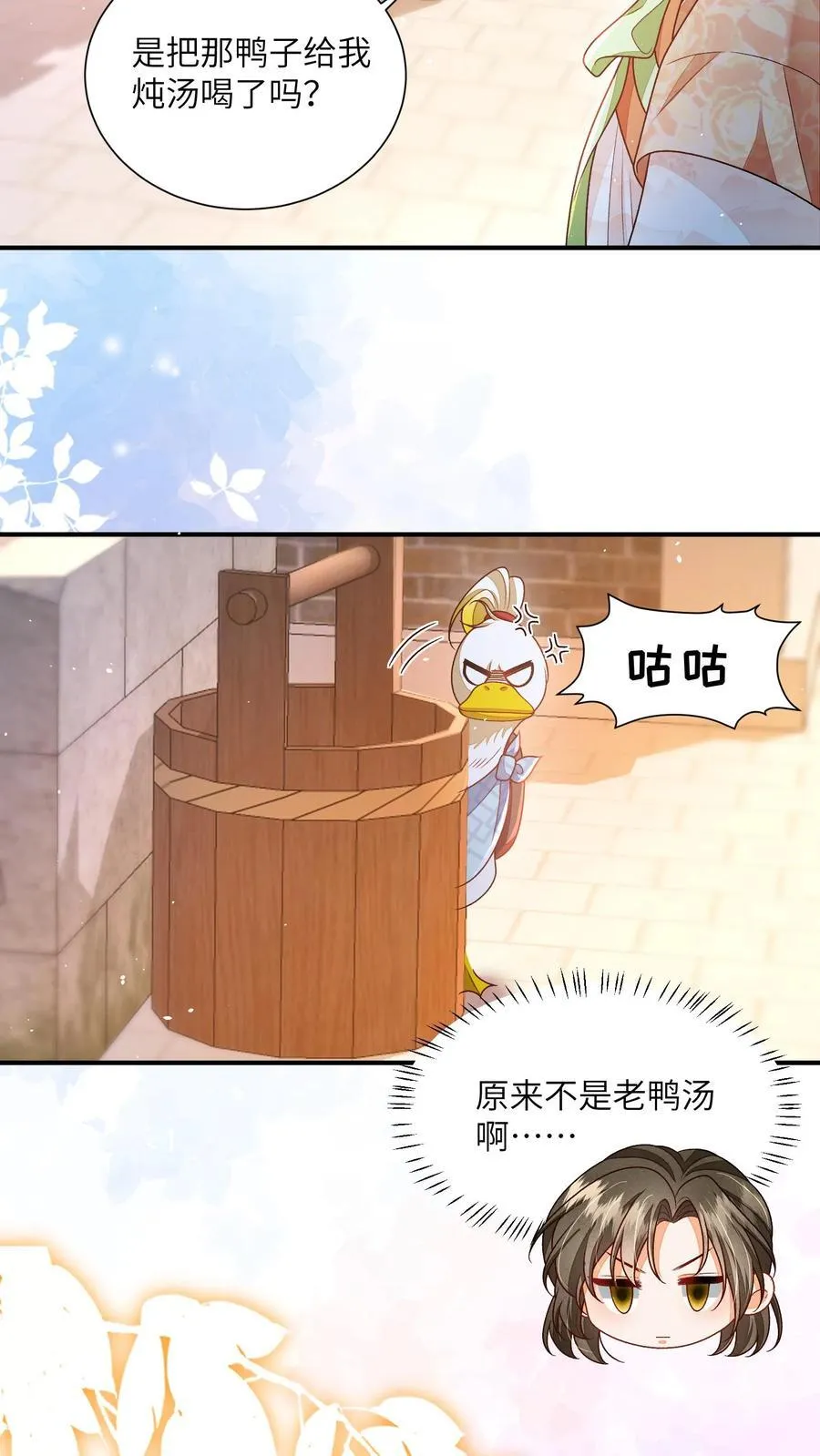 论反派摆烂的一百零八种方式漫画,第141话 是我不好欺负了吗2图