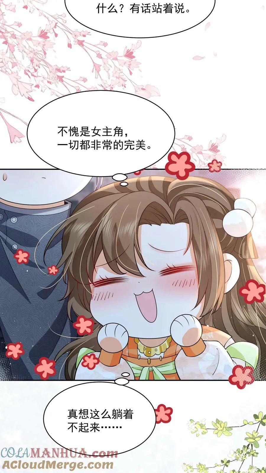 论反派摆烂的一百零八种方式漫画,第25话 原来师妹你喜欢的是这类型的吗1图