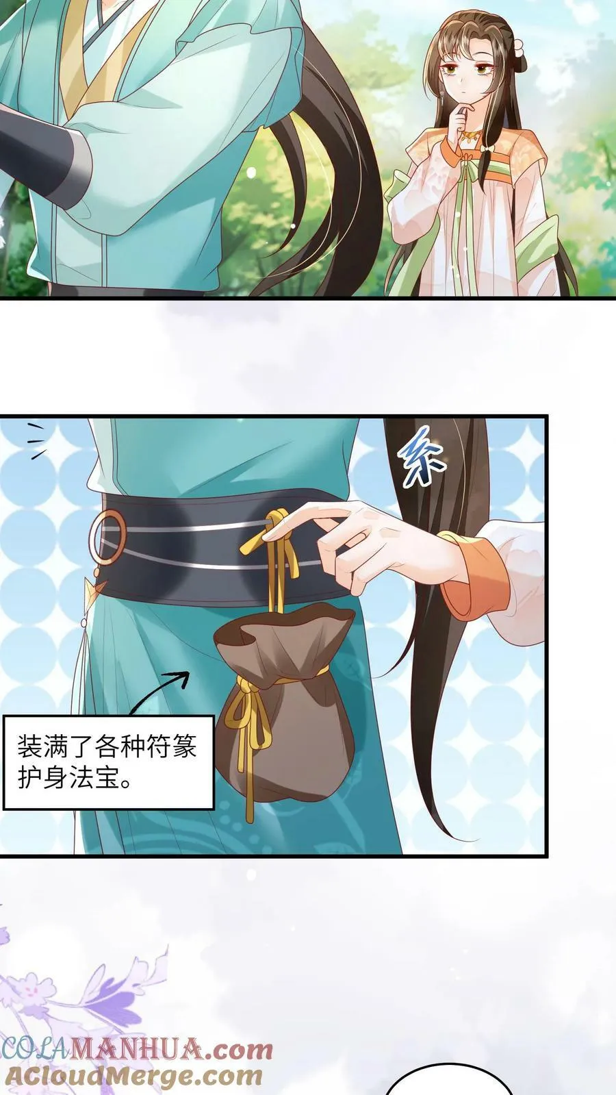 论反派摆烂的一百零八种方式漫画,第50话 在乎，但不多1图