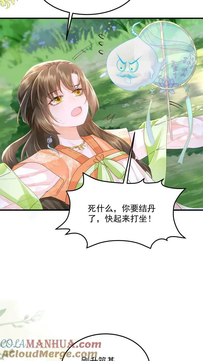 论反派摆烂的一百零八种方式漫画,第22话 强压修为只为摆烂1图