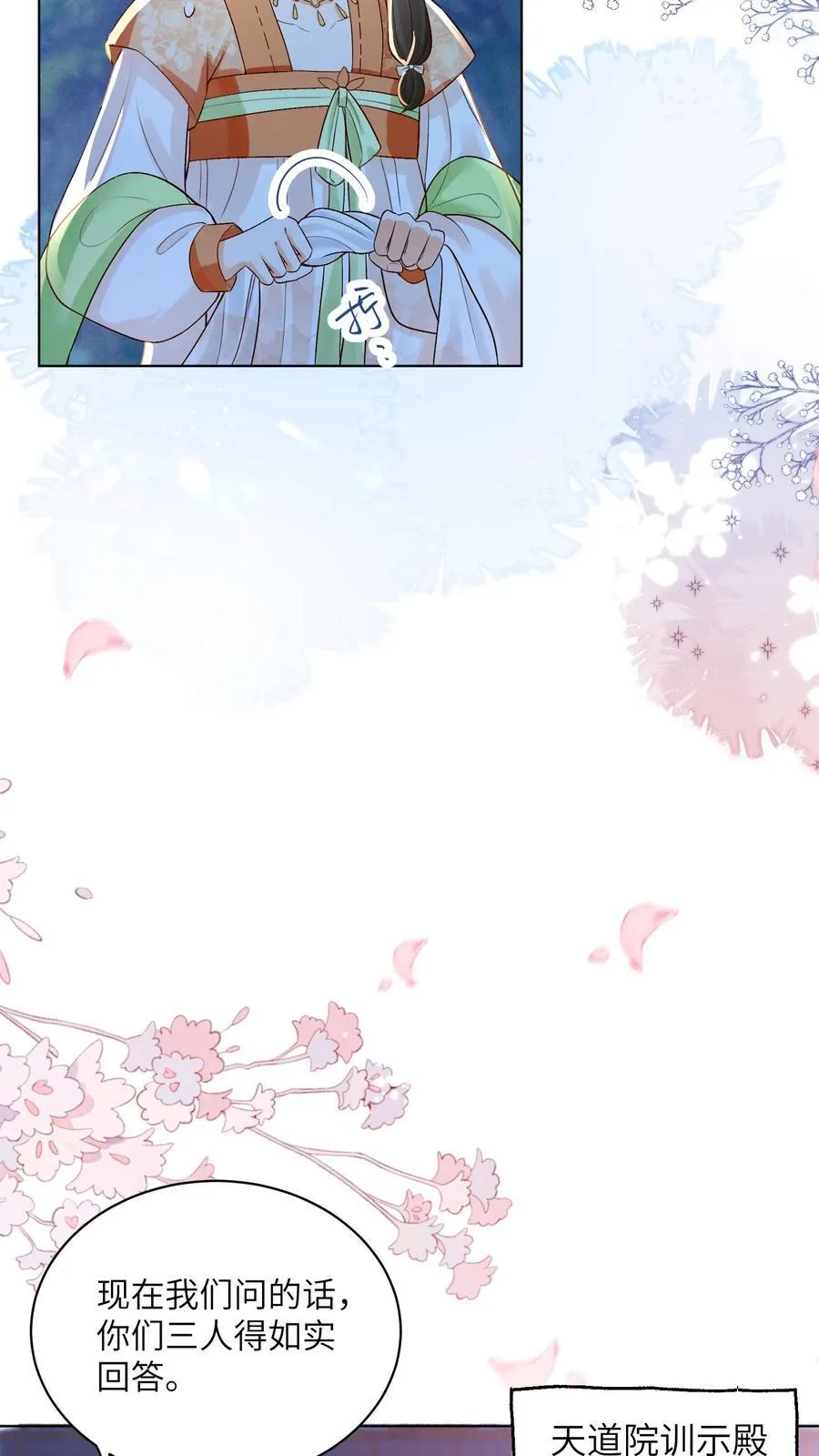 论反派摆烂的一百零八种方式漫画,第99话 别小看他2图