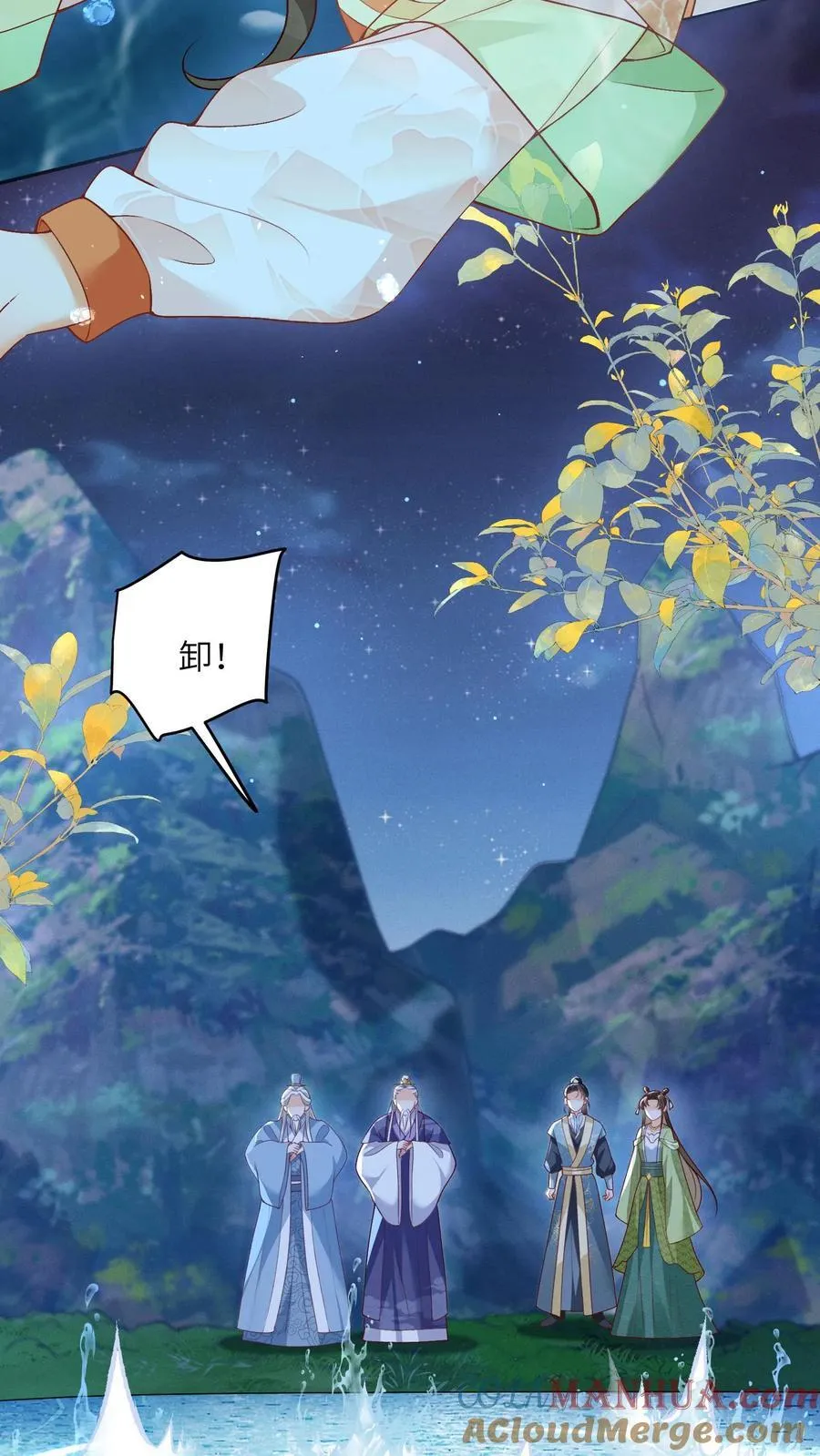 论反派摆烂的一百零八种方式漫画,第99话 别小看他1图