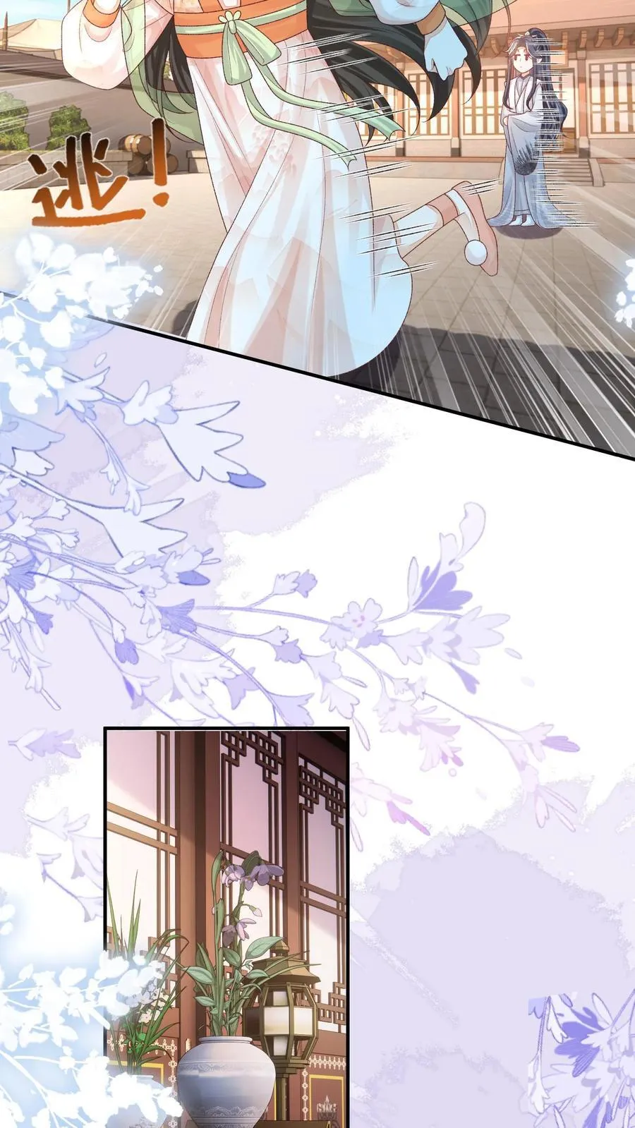 论反派摆烂的一百零八种方式漫画,第110话 道歉是不可能道歉的2图