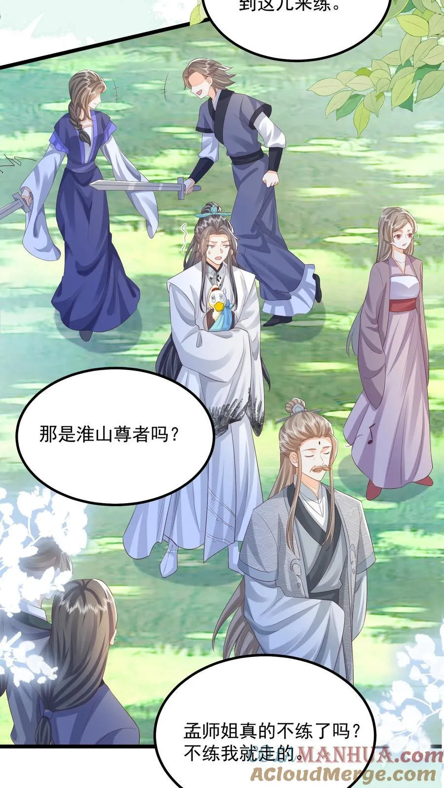 论反派摆烂的一百零八种方式漫画,第108话 御河，我需要你1图