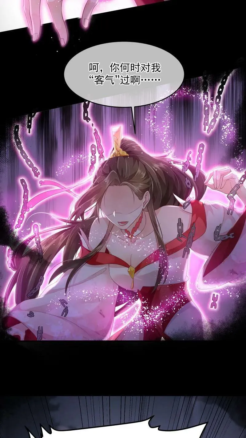 论反派摆烂的一百零八种方式漫画,第1话 我可去你的吧！2图