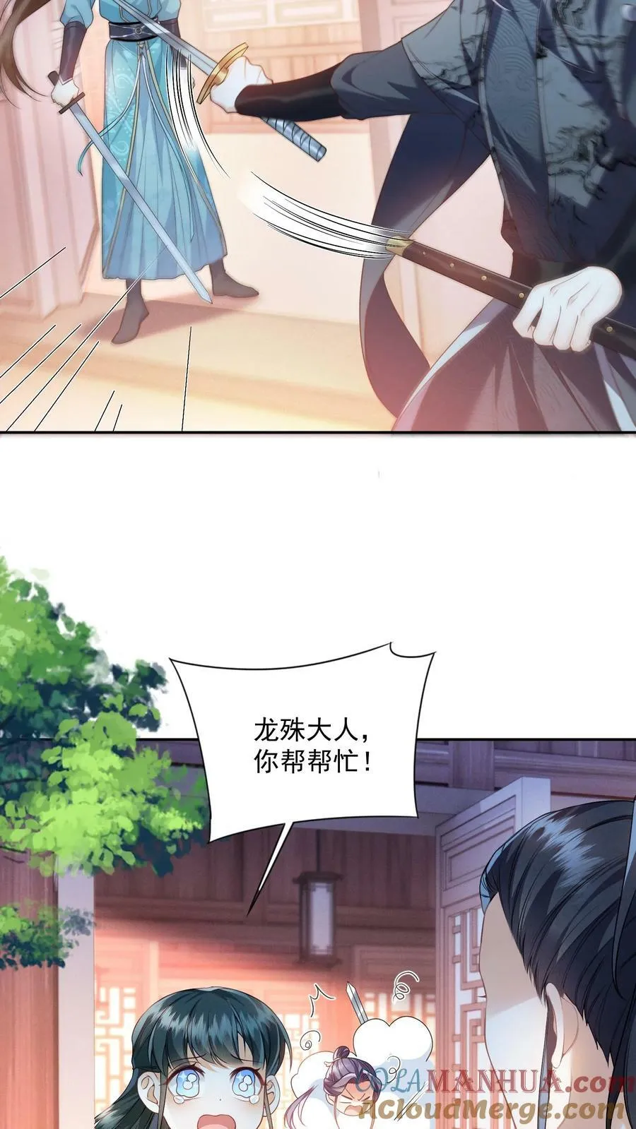 论反派摆烂的一百零八种方式漫画,第37话 比邪修还狠1图