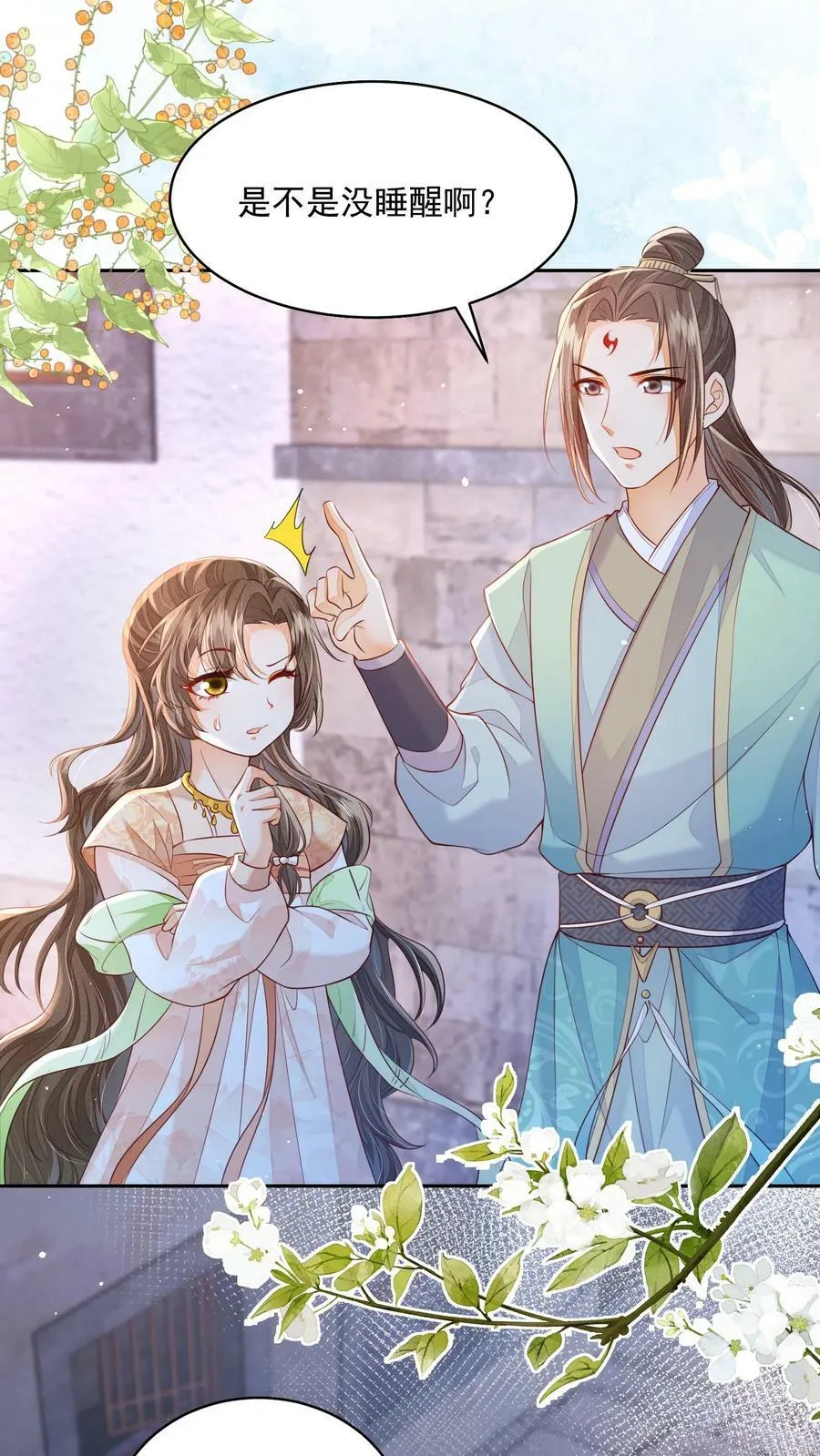 论反派摆烂的一百零八种方式漫画,第25话 原来师妹你喜欢的是这类型的吗2图