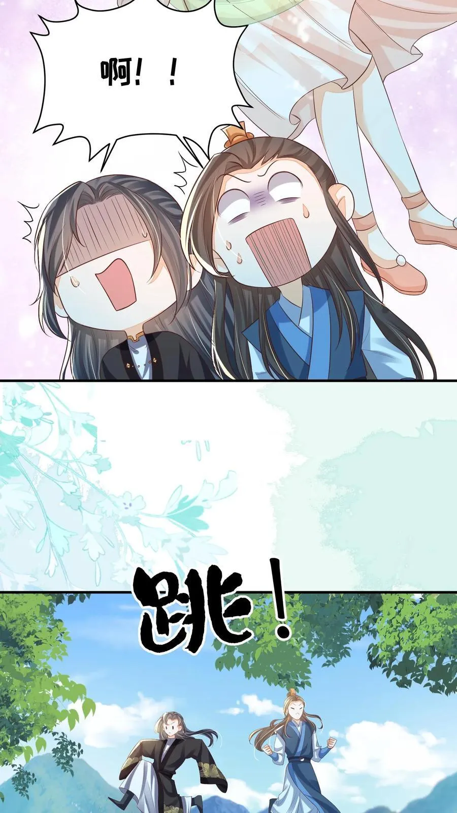 论反派摆烂的一百零八种方式漫画,第109话 这崖跳的不值2图