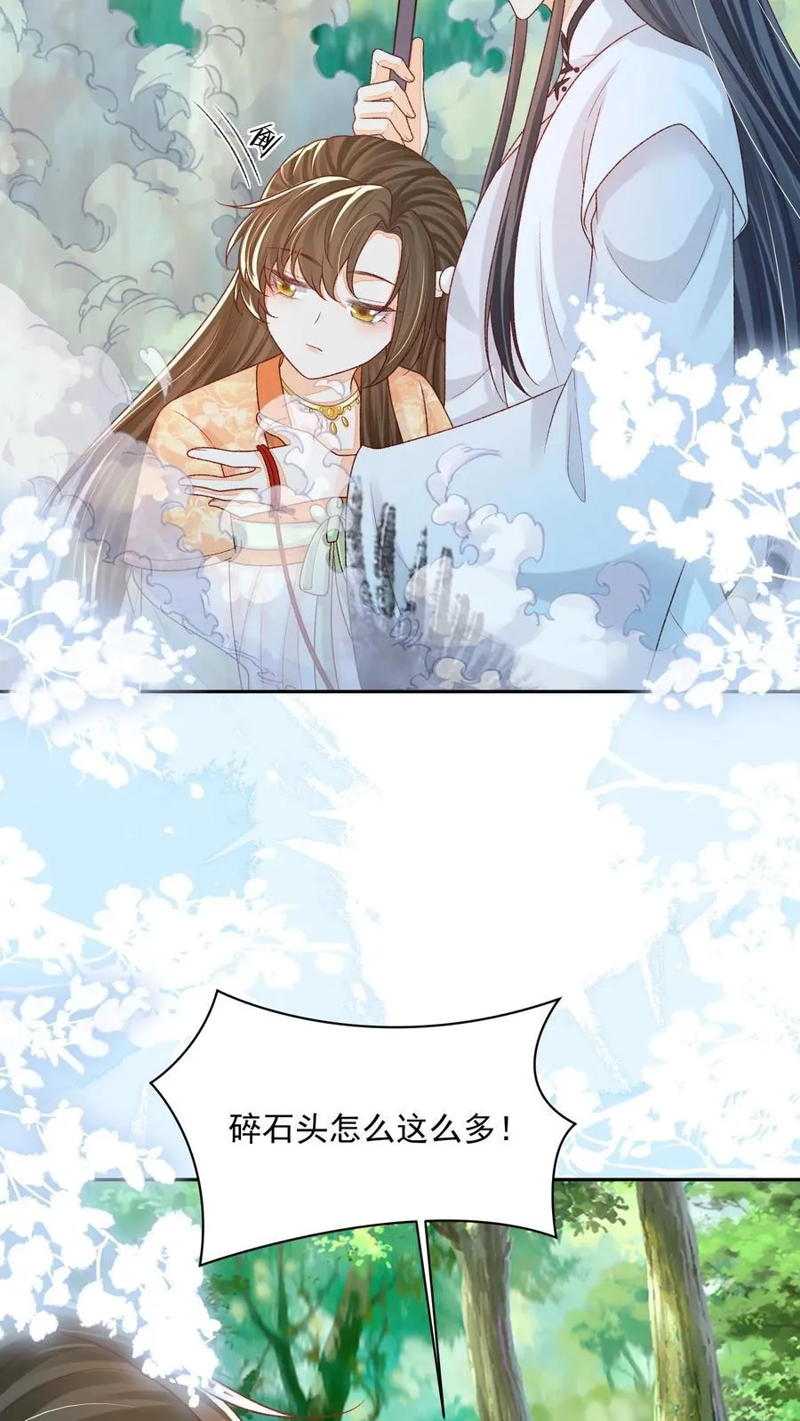 论反派摆烂的一百零八种方式漫画,第127话 感觉要送我上西天2图