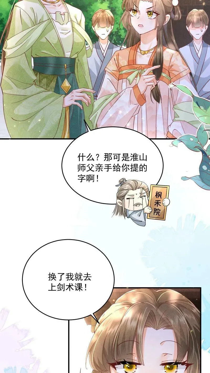 论反派摆烂的一百零八种方式漫画,第4话 我要被活埋了？！2图