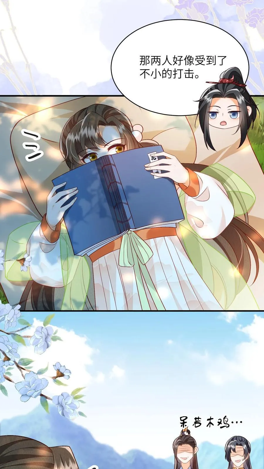论反派摆烂的一百零八种方式漫画,第107话 六界逼王2图
