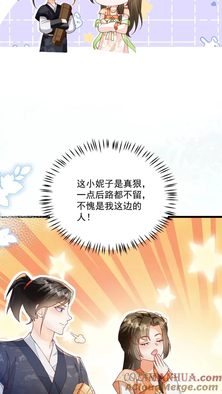 论反派摆烂的一百零八种方式漫画,第128话 可想而知1图