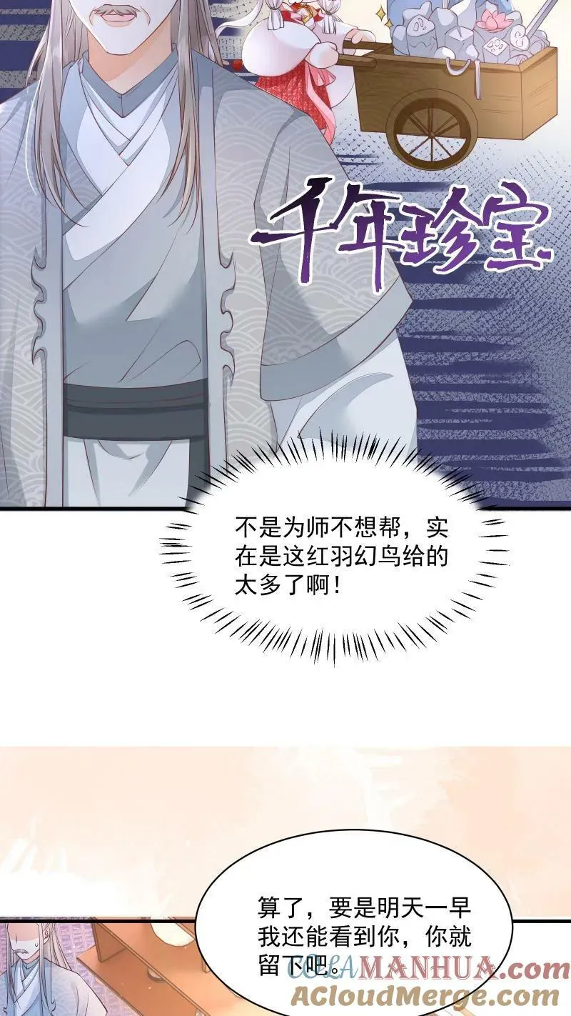 论反派摆烂的一百零八种方式漫画,第6话 我居然停止轮回了1图